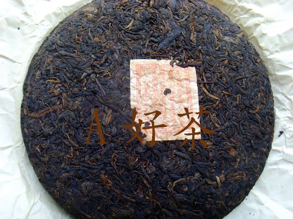 お客　20年物　鴻泰昌プーアル茶（熟茶） 75a7cffe-5984-45da-b9cf-