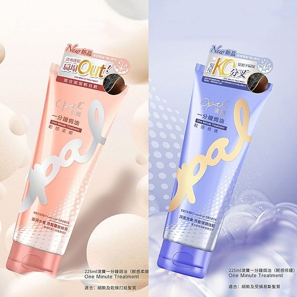 Opal 澳寶 一分鐘焗油(225ml) 款式可選【小三美日】空運禁送 DS026264 護髮膜 潤絲 洗頭