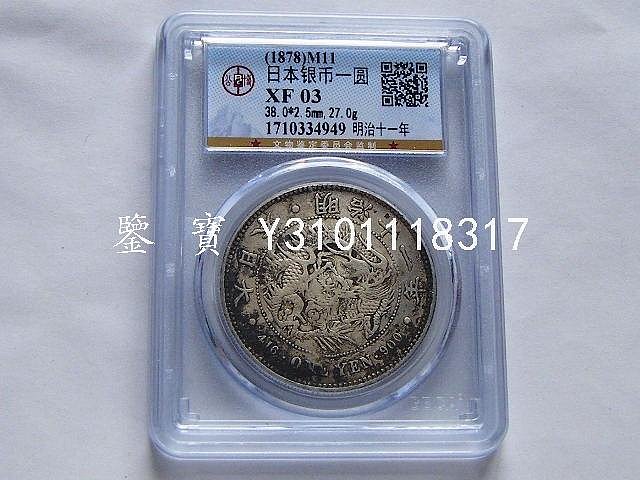 明治十一年一圓的價格推薦- 2026年2月| 比價比個夠BigGo