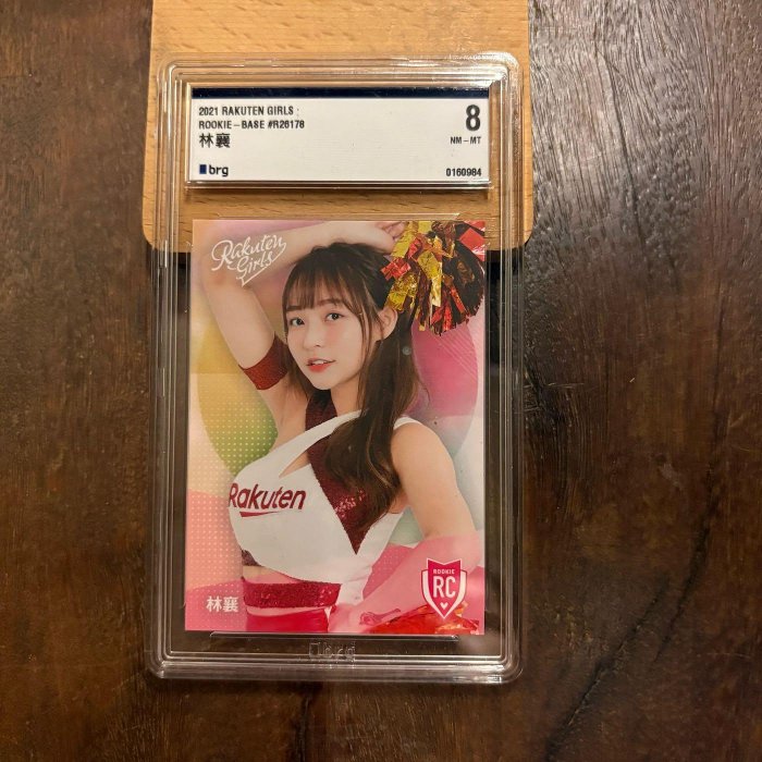 2021 林襄 RAKUTEN GIRLS ROOKIE - BASE #R26178 brg 8 鑑定卡 樂天女孩 啦啦隊 新人卡