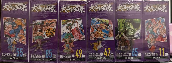 【洛克公仔庫-特-】航海王_海賊王_WCF_大海賊百景8_43-48_正版_代理_全新！A02
