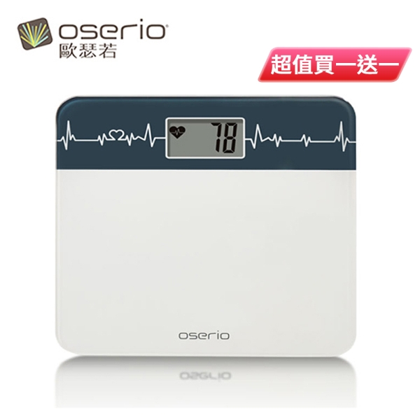 oserio 歐瑟若 心率體重計 BHG-208 超值買一送一