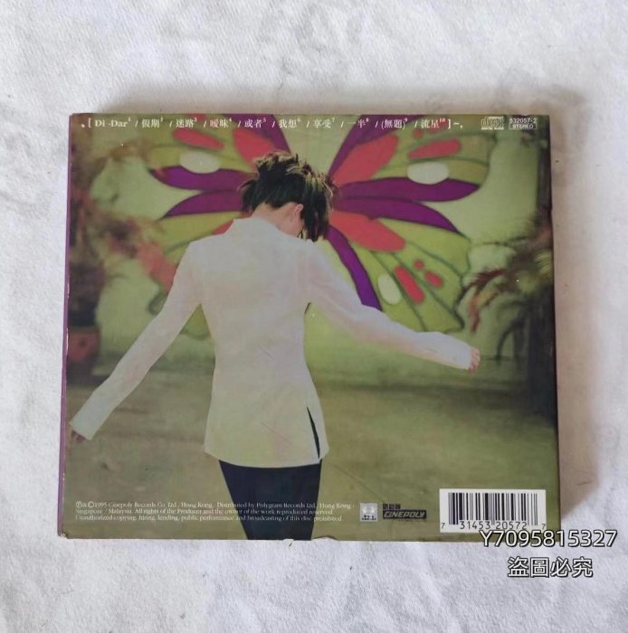 王菲/迪達 Di-Dar/95年香港CINEPOLY発売/未開封 王菲/迪達 Di-