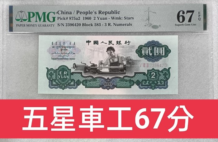 車工2元人民幣的價格推薦- 2026年6月| 比價比個夠BigGo
