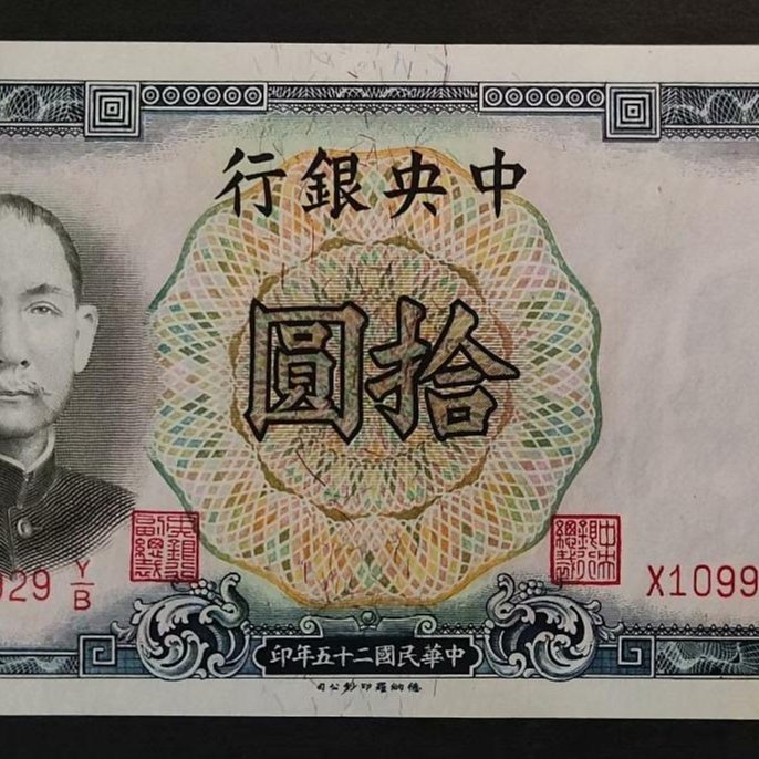 日本紙幣 Yahoo!オークション 豪華版！昭和旧紙幣の額縁の40枚セット