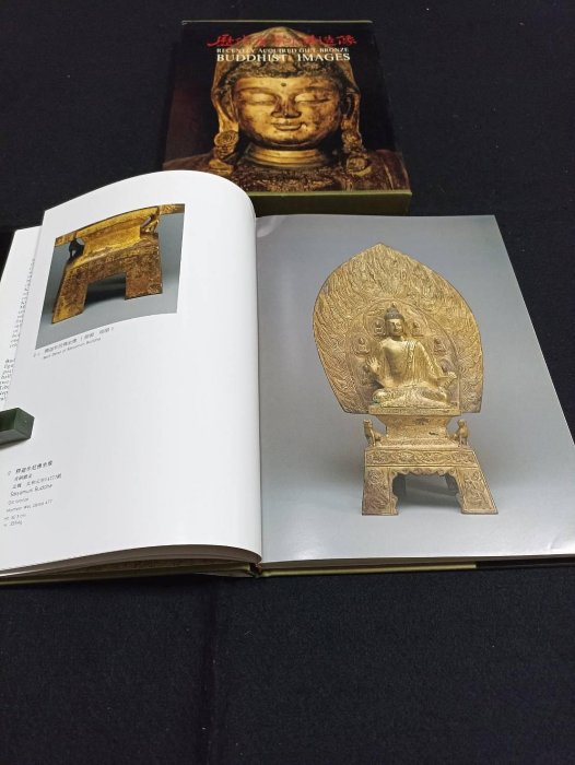 歷代金銅佛造像特展圖錄】一九九六年國立故宮博物院精裝大冊應82-1