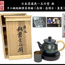 香】鎚起銅器 無形文化財 玉川堂 4 宣徳色 葉文 茶托