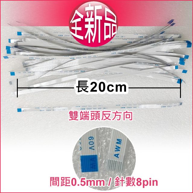 【大新北筆電】全新 Asus X453 X453M X453Ma X453S 滑鼠觸摸板軟排線 FFC