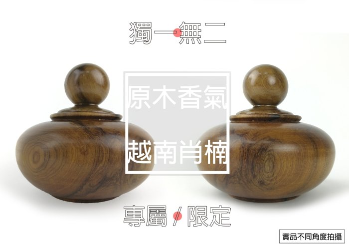 肖楠聚寶盆(TB6)/招財開運/創業/辦公室/聞香瓶/大筆進財/肖楠原木/木雕