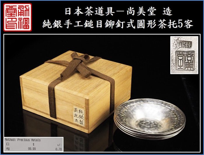 尚美堂造 玉杯 六客 尚美堂造 玉杯 六客 尚美堂造 玉杯 六客 尚美堂造 玉杯