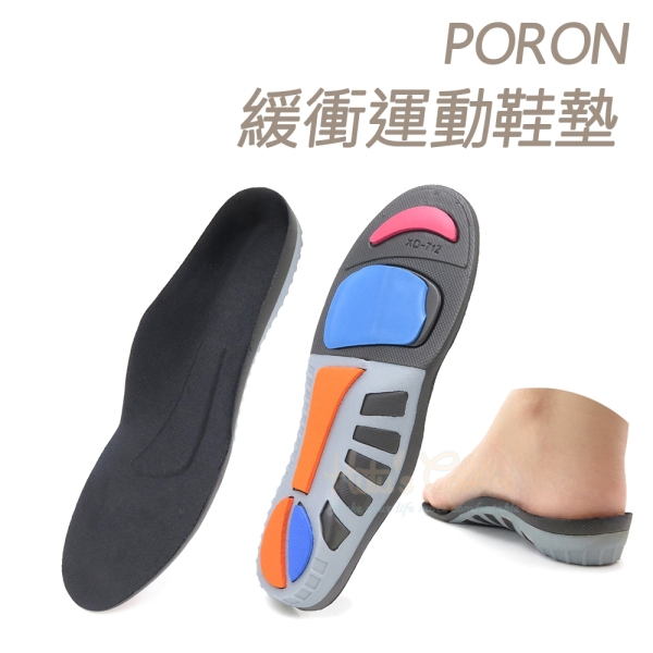 糊塗鞋匠 優質鞋材 C194 PORON緩衝運動鞋墊 1雙 PORON足弓全墊 EVA鞋墊