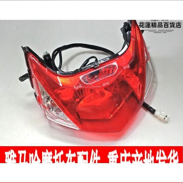 機車jym125t-2賽鷹gt125後尾燈煞車燈方向燈轉彎燈總成締造