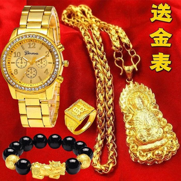金錶沙金項鍊吊墜 男士越南沙金男錶 純金墜 久不掉色 南非錫金戒指 渡金項鍊 金戒指 金手錶 金吊飾 金手鍊 貔貅手鍊