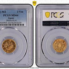明治三年二圓金幣PCGS MS64 有龍圖案日本高分金幣極度稀少[認證編號