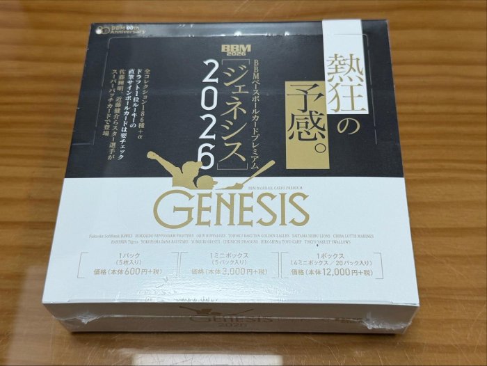【雙子星】2026 BBM Baseball Card Premium GENESIS 創世紀