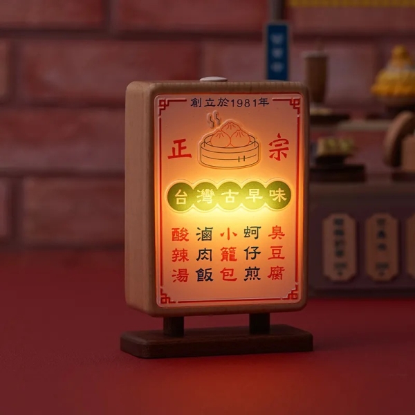 知音JEAN Wooderful life 靜態家居燈-台灣小喫燈箱(1255949)