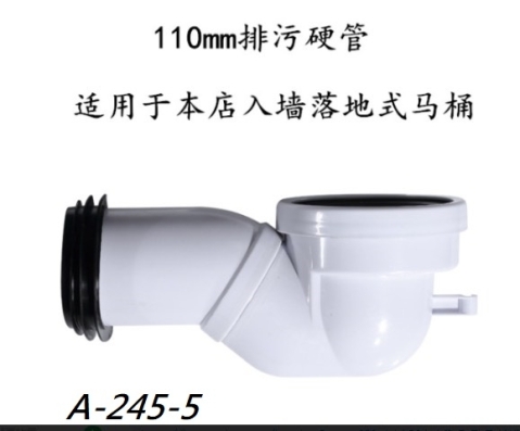 【麗室衛浴】零件 A-245-3移位管 問號套管 22~30公分 product lightbox image 4