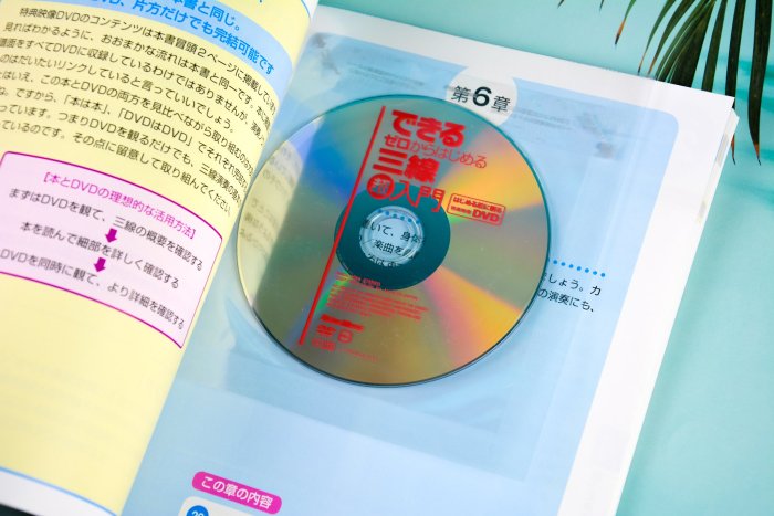 沖繩工工四樂譜『できる！三線超入門ゼロからはちめる』琉球三線初學