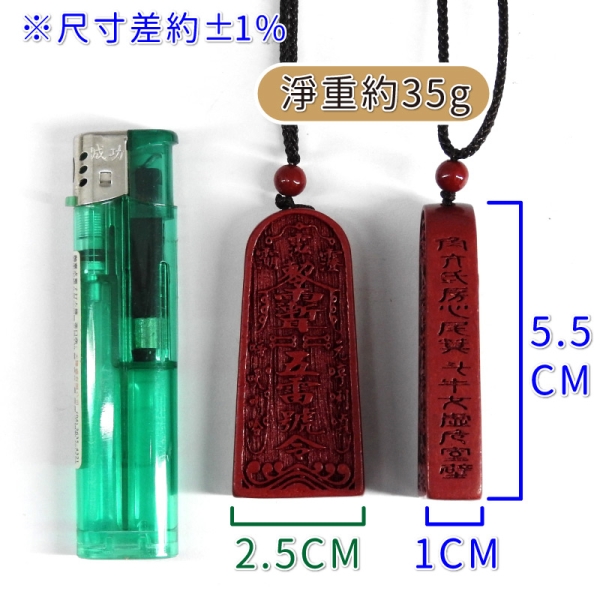 吉祥開運坊】五雷令【擋陰煞辟邪保平安紫金硃砂石五雷號令五雷令項鍊