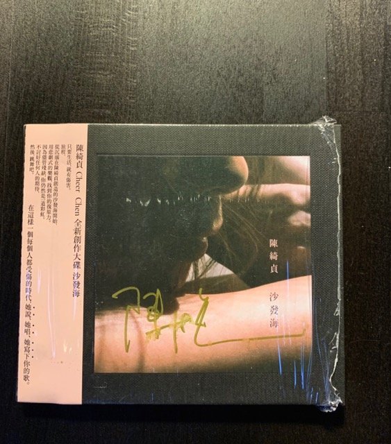 全新品)陳綺貞- 沙發海親筆簽名限量精裝版專輯CD | Yahoo拍賣