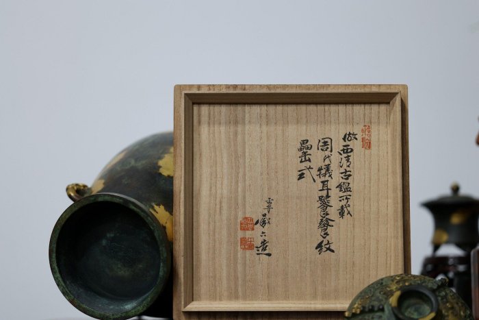 四世秦藏六造】周代犧耳饕餮紋罍式花器壺仿西清古鑑青銅涂金蠟鑄博古清