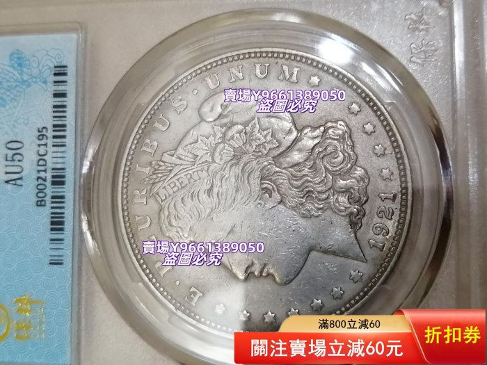 摩根銀幣，美國銀幣，女神銀幣摩根銀幣，美國銀幣 女神銀幣 美國銀幣，摩根 錢幣 紀念幣 硬幣【天下錢莊二店】3189