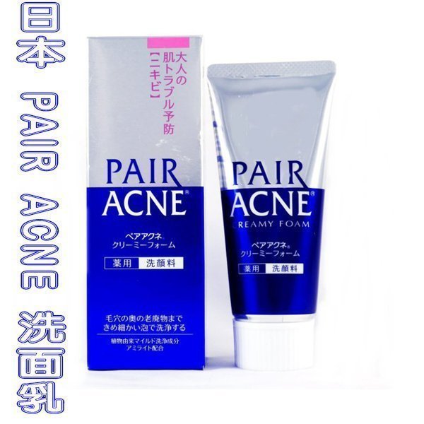 @貨比三家不吃虧@ 日本 獅王 pair acen 洗面乳 80g 痘痘預防 大豆萃取物 維他命C 誘導體 保濕 洗面露