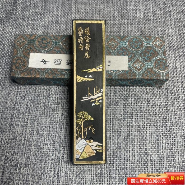 大好山水漆煙油煙墨歙縣老胡開文徽墨墨條墨錠墨塊文房四寶書畫用二手