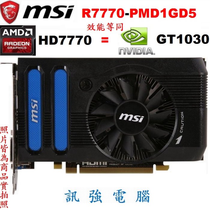 r7770-pmd1gd5的價格推薦 - 2025年8月 | 比價比個夠BigGo