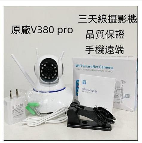 v380攝影機 無線360度雲臺監視器【11燈有線 單機4分割 微廣角】 APP遠端WIFI無線監視器