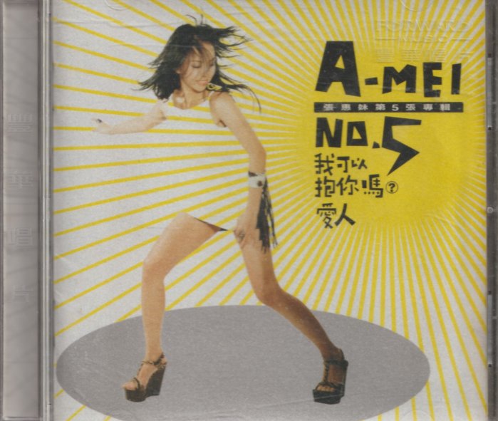 A-MEI張惠妹NO.5CD「我可以抱你嗎?愛人」99年台湾盤、未開封 A-MEI張惠妹NO.5CD「我可以抱你嗎?愛人」99年台湾盤、未