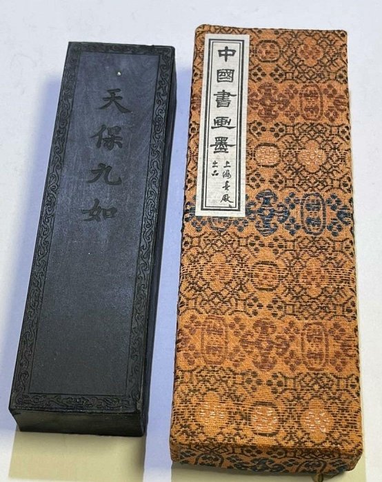 墨 「天保九如」 上海墨厰　１／４丁型　未使用　文革 中国美術筆紙印材硯書法  2025年最新天保九如の人気アイテム - メルカリ