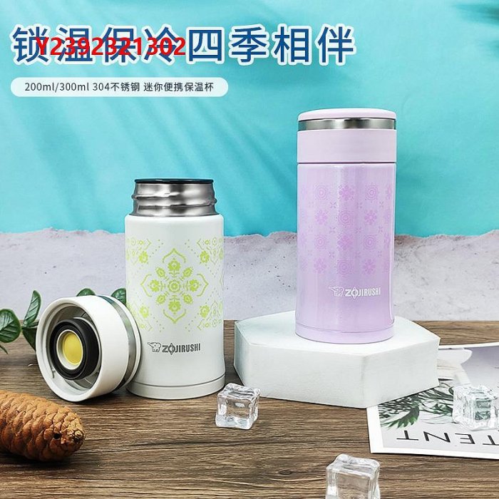 保溫杯日本象印保溫杯200ml女時尚迷你便攜超輕日本印象學生小水杯ED20