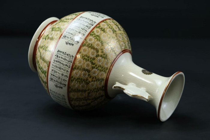嚴選日本九谷忠山雙魚耳菊紋花瓶，肚徑16.5cm，高24.5cm，重984g，底部