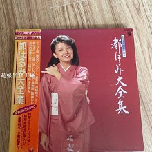都はるみ大全集 歌手生活20周年記念 カセット 10巻組 都春美都はるみ歌手生活二十周年紀念1984年版十磁帶套裝內附一張