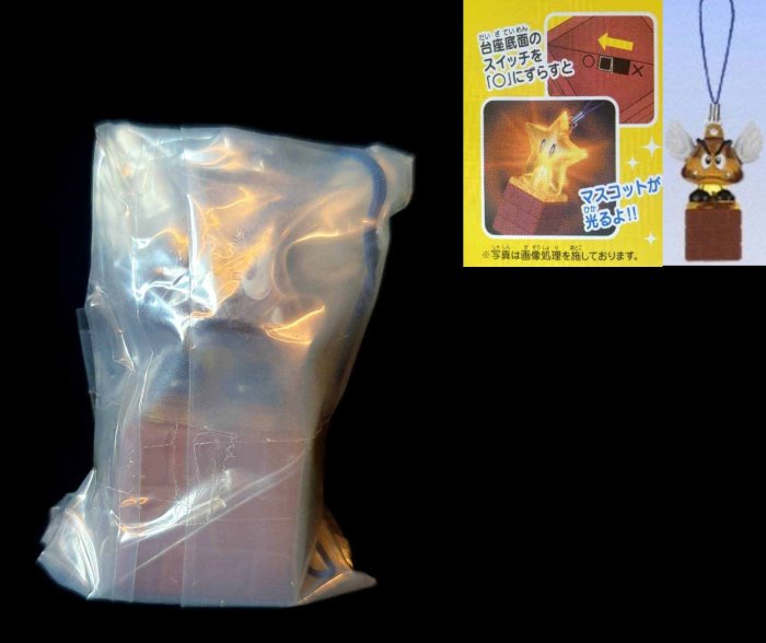 BOX-C ： 飛行 慄寶寶 磚塊 超級瑪利歐 SUPER MARIO LIGHT 發光吊飾 扭蛋 富貴玩具店
