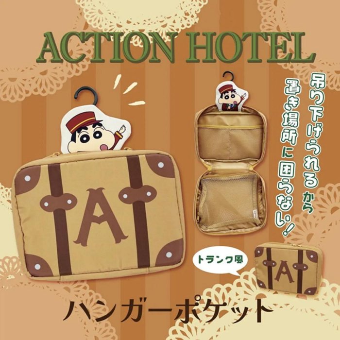 Baby Outdoor Gear 動感飯店系列 蠟筆小新旅行造型收納包/可掛式旅行盥洗包/小新化妝袋/旅行摺疊化妝包