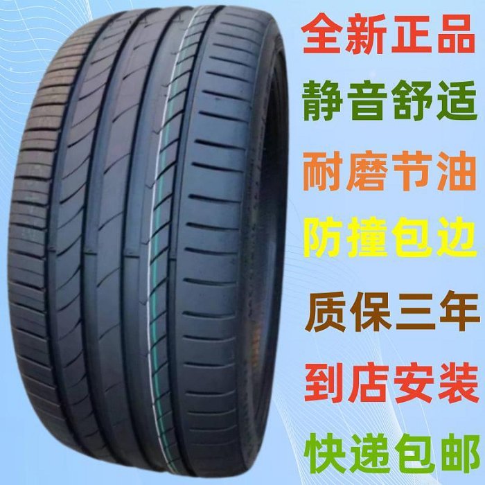 【熱品】推薦全新輪胎225 235 245 255 275 285 35 40 45 50 55R18R19R20R21