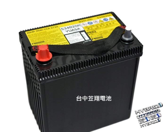 ☼ 台中苙翔電池 ►日本湯淺原廠 AGM 電池 S34B20R 油電車 豐田PRIUS LEXUS CT200H