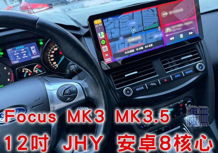 JHY 最新旗艦機 S系列 12.3吋 安卓主機系統 / Focus MK3 MK3.5 MK4 / KUGA mk2 / Fiesta / ECOS