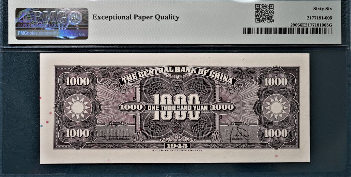 極品】【鑑定鈔】PMG 66 EPQ 民國34年1945年中央銀行發行壹仟圓一千元