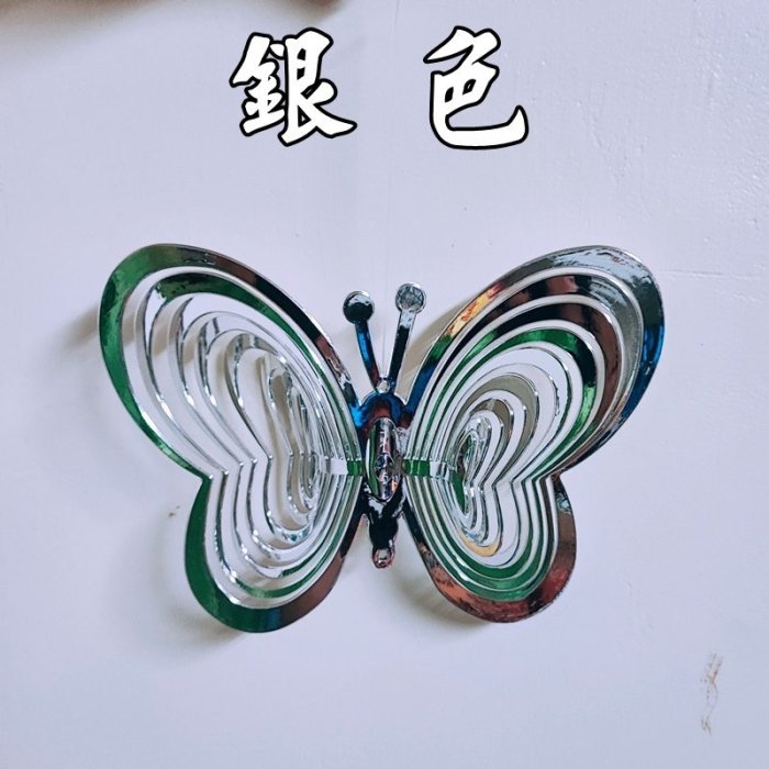 【珍愛頌】N175 驅鳥蝴蝶 螺旋風轉 彩色蝴蝶 蝴蝶風轉 反光 閃光 驅鳥 趕鳥 嚇鳥 防鳥 防鳥屎 趕鳥器 園藝裝飾
