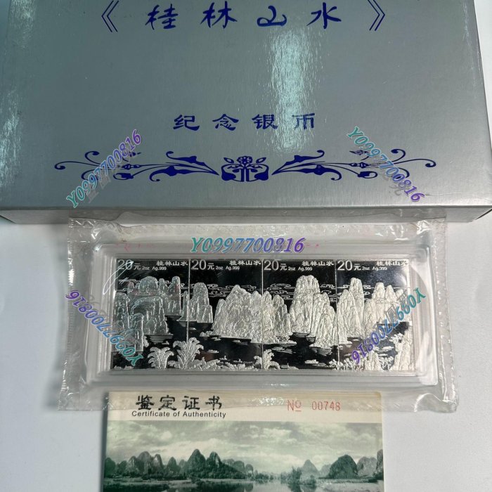 1998年桂林山水紀念銀幣長方形2盎司*4枚原盒原證桂林山水銀幣錢幣紙鈔
