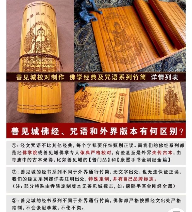 24*60cm大悲咒]竹簡雕刻竹書竹刻書蘭亭序論語孫子兵法道德，送布袋689