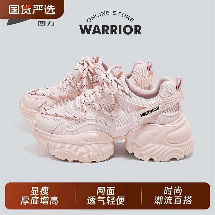 Warrior/回力女鞋2025新款國潮小眾厚底老爹鞋網面透氣女士運動鞋