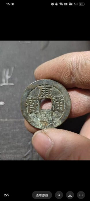 康熙通寶20枚 錢幣成詩」清康熙20局套子錢- 好旺角收藏網