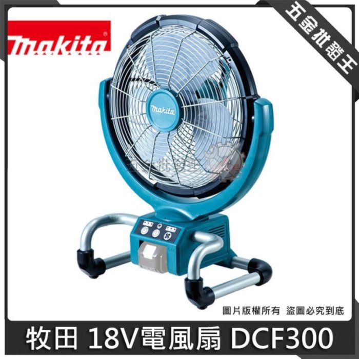 Makita 扇風機 楽天市場】マキタ(makita) CF301DZ 青 充電式産業扇［本体のみ
