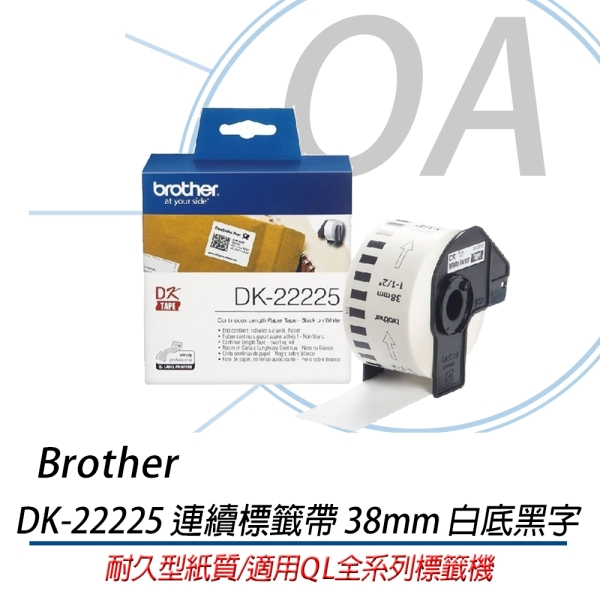 Brother DK-22225 標籤帶 白底黑字 38mm 適用 QL-800、QL-810W