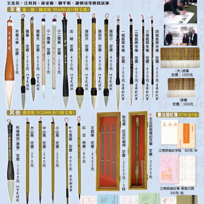 王北岳印選（中文・印影集）