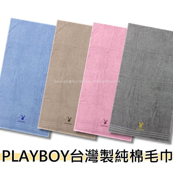 MIT臺灣製純棉毛巾/大人毛巾【PLAYBOY】100%棉極吸水親膚洗臉毛巾也可當擦髮巾/拭髮巾/運動毛巾~華隆寢飾